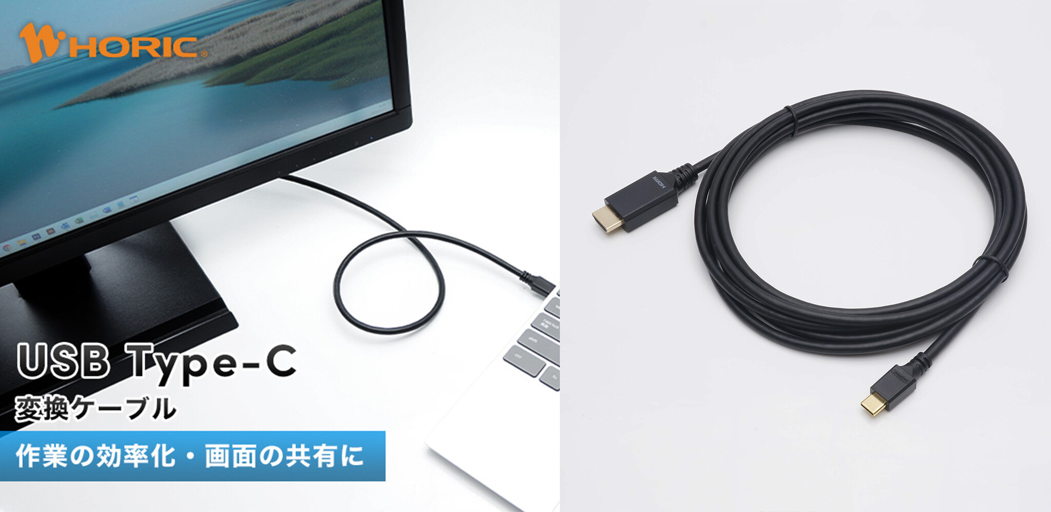 次世代コネクタ「USB Type-C」に対応した映像変換ケーブル・アダプタを