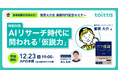 株式会社はてな主催のセミナーに弊社UX/UIデザイングループ スペシャリストの菅原が登壇いたします