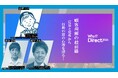 大手メーカーのブランドマネージャーが集結するD2Cカンファレンスに、弊社UI/UXスペシャリスト菅原が登壇いたします