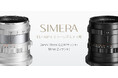 Thypoch Simera シリーズ ミラーレスカメラ用 販売開始