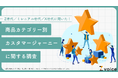 Z世代向けマーケティング担当者必見!Z世代をより深く知るための4つのカスタマージャーニーとは?
