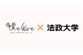僕と私と株式会社、エモマーケティング®実用化に向けて、法政大学 西川英彦研究室と“エモ”を計測分析するスキーム・モデルの共同研究を開始