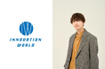 僕と私と株式会社代表・今瀧健登、J-WAVE 81.3FM「INNOVATION WORLD」出演決定。業界トレンドをお届け!