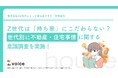 Z世代は「持ち家」にこだわらない?世代別に不動産・住宅事情に関する意識調査を実施!