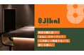 神泉の隠れ家バー「8jikai」がオープン!“二次会じゃ物足りない”と感じる夜に