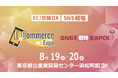 僕と私と株式会社代表・今瀧健登、SNSの最新トレンドが学べる「SNS運用戦略Expo 2025」登壇のお知らせ