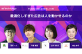 10/23(木)開催!僕と私と株式会社代表・今瀧健登「アドテック東京2025」にて“心が動く広告”をテーマに登壇決定!