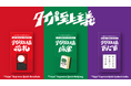 日本発ボードゲームブランド「タイパ至上主義®」、世界最大規模イベントSPIEL Essen2025に初出展。日本から世界へ。
