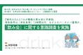 Z世代の3人に1人が職場の飲み会に不参加。参加条件は「会社負担」「2時間以内」などコスパ・タイパ重視か。「飲み会」に関する意識調査を実施