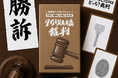 本格ガベル付きディベートゲーム『タイパ至上主義 裁判』が6月1日に新発売！フォロワー8万人超の「ボドゲ紹介屋さん」がプロデュース