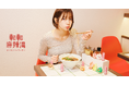 “麻辣湯を食べても落ちにくい”リップ「麻辣湯kiss」を7月17日より転転麻辣湯で販売開始！