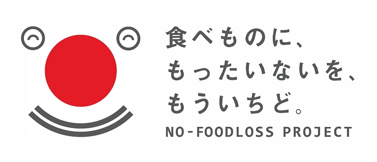 食品ロス削減月間である10月にラ・キャリエールクッキングスクールは、お料理講習会で食品ロス削減にチャレンジします。