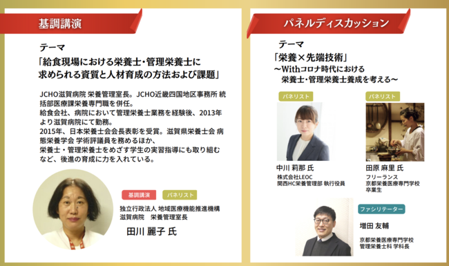 ゲストと共に語るイベント ゲストと共に語るイベント