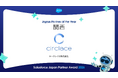 サークレイス、Salesforce Japan Partner Award 2026を受賞