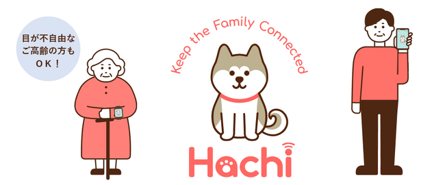 ユーザには70代以上の方も多数、ご高齢でも活用できる最新ITツール「Hachi」