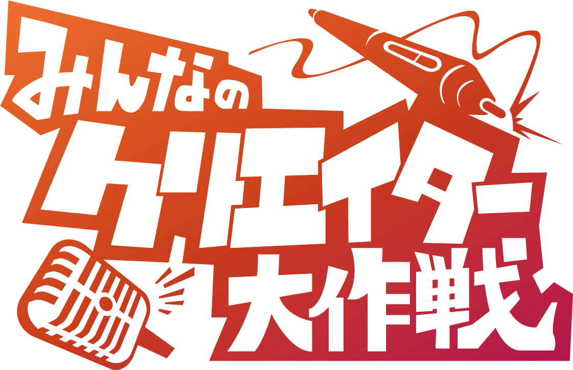 注目のネットクリエイター達が Tsutaya に集結 みんなのクリエイター大作戦 2月11日より開催 全国27店舗を30名のアーティストやクリエイターが店頭ジャック 株式会社ottoのプレスリリース
