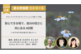 長崎の小さな森のリトリート「Kuu Retreat」にて、夏の対話型サイレントリトリート開催 ― 弱さや不確かさと共にある4日間、8月21日〜24日・少人数制
