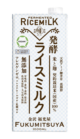 発酵ライスミルク 10月29日 金 リニューアル新発売 株式会社福光屋のプレスリリース