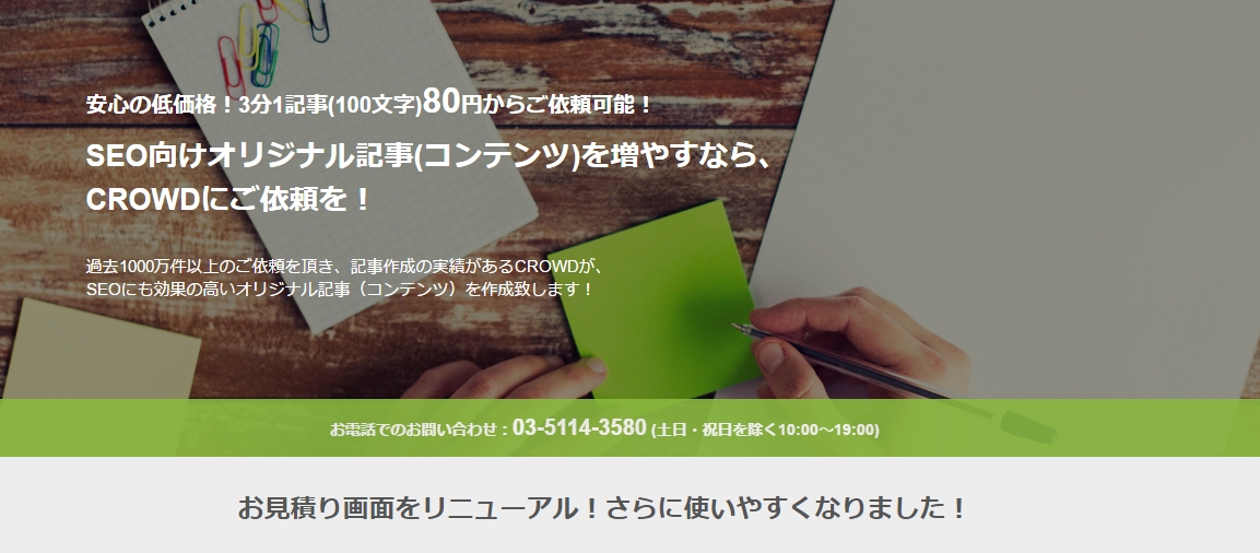 他社サービスには無い記事作成の発注機能を大幅に拡充しました 株式会社リアルワールドのプレスリリース