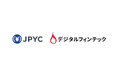 【国内初】日本円建ステーブルコイン「JPYC」に対応