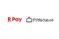資金移動業対応デジタルウォレット、楽天ペイ残高(楽天キャッシュ)と連携