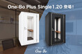 プラザクリエイトから、お客様の声を反映した個室ブース「One-Bo Plus Single 1.20」が新登場