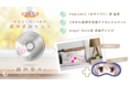 【あみあみ限定】ゆずソフト作品『サノバウィッチ』より「綾地寧々」の“オルゴールCD付きおやすみセット”ほか、豪華グッズが期間限定で受注開始！