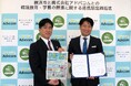 子ども環境教育情報紙「エコチル」を発行するアドバコムと横浜市が「環境教育・学習の推進に関する連携協定」を締結しました