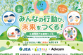 札幌から全国へ。子どもの環境活動をつなぐ「札幌環境行動循環モデル」が始動。三者連携協定を8月1日に締結