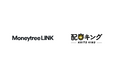 マネーツリー、配当・資産管理アプリ「配当キング」と「Moneytree LINK」を連携