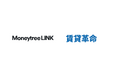 マネーツリー、日本情報クリエイトの不動産管理業務支援ソフト「賃貸革命」と「Moneytree LINK」を連携