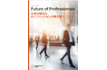 トムソン・ロイター最新調査： 日本のプロフェッショナルは、業務でAIテクノロジーを日常的に使用する頻度において、世界の同業者をリードしていることが明らかに