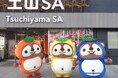 近江鉄道グループ関連会社の土山ハイウェイサービス株式会社、自動音声応答システム「DXでんわ」を導入。テナントへの電話転送を自動化し、顧客サービスを向上