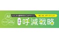 「AIコールセンター」構想の最新進捗を展示ブースで披露!カスタマーサポートを自動化するAIエージェント『AIto』やナレッジベース構築を自動化する『Knowledge Link』を紹介