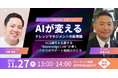 メディアリンク、HDI-Japanとオンラインセミナー開催｜AIが変える、ナレッジマネジメントの新常識 KCS運用を支援する"Knowledge Link"が導く、これからのサポート組織のかたち