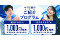 新規口座開設やクレジットカードデビューをみずほ銀行がおトクな新プランで応援!
