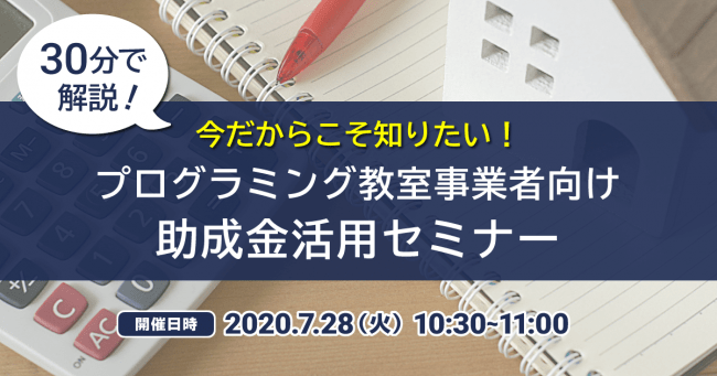 7月28日（火）10時30分からオンライン開催いたします。