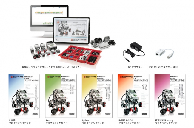 アフレル】EV３の開発環境構築をトータルサポート！研究室応援