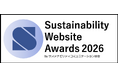 ESG-Webサイト格付け「サステナビリティサイト・アワード2026」を発表
