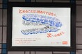 マックス、東京メトロ東西線 茅場町駅ホーム壁面に“巨大ホッチキス”看板広告を掲出