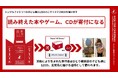 ひとり親家庭に“クリスマスを届ける”古本チャリティ。企業と教会の2軸で全国に支援の輪を広げる