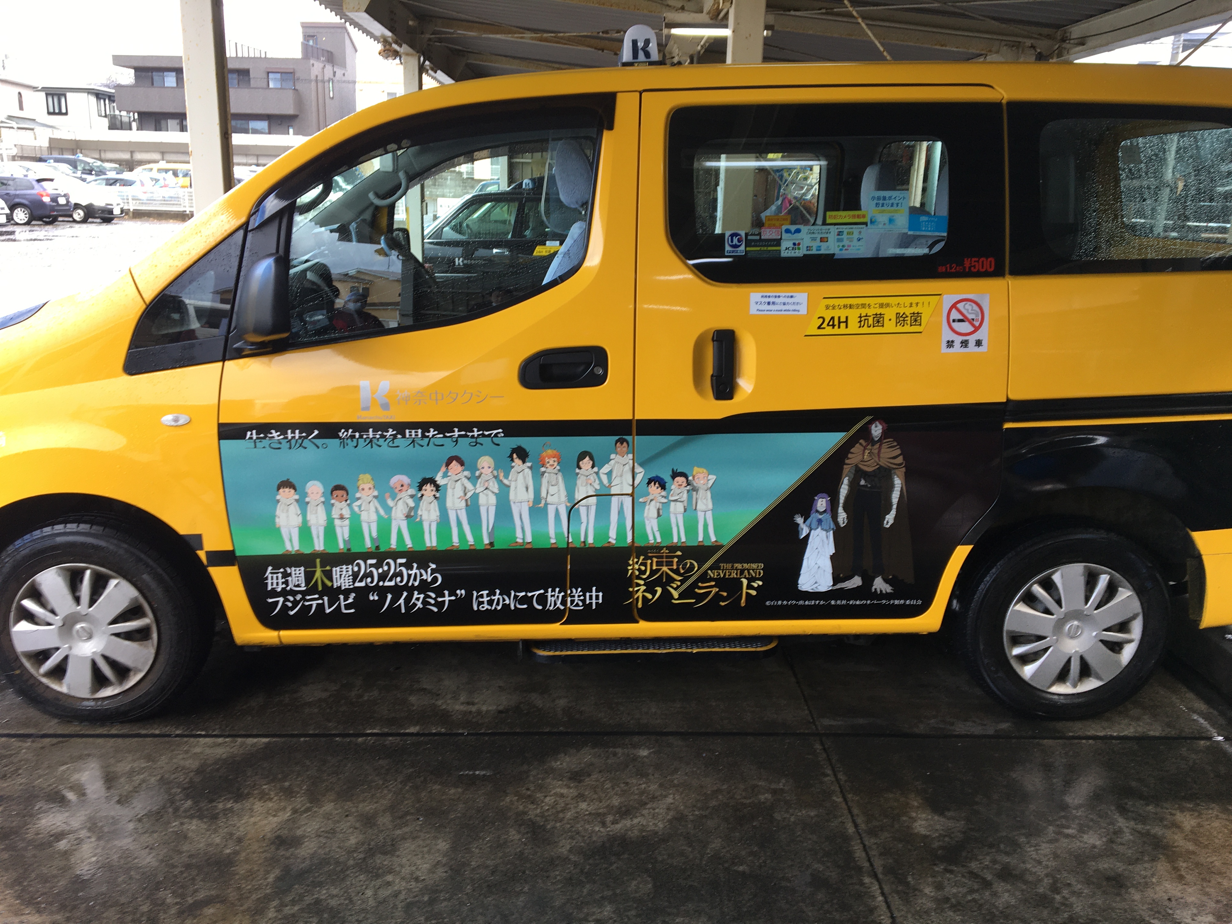 神奈中タクシー株式会社とアニメ 約束のネバーランド のコラボキャンペーン実施 神奈中タクシー株式会社のプレスリリース