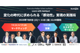 BtoBマーケ・営業DX支援の㈱FLUED:松永がHubSpot主催ウェビナーに登壇!営業効率化の事例&アイディアをワークショップ形式でご紹介