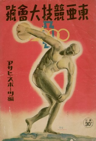 1940のスポーツ雑誌