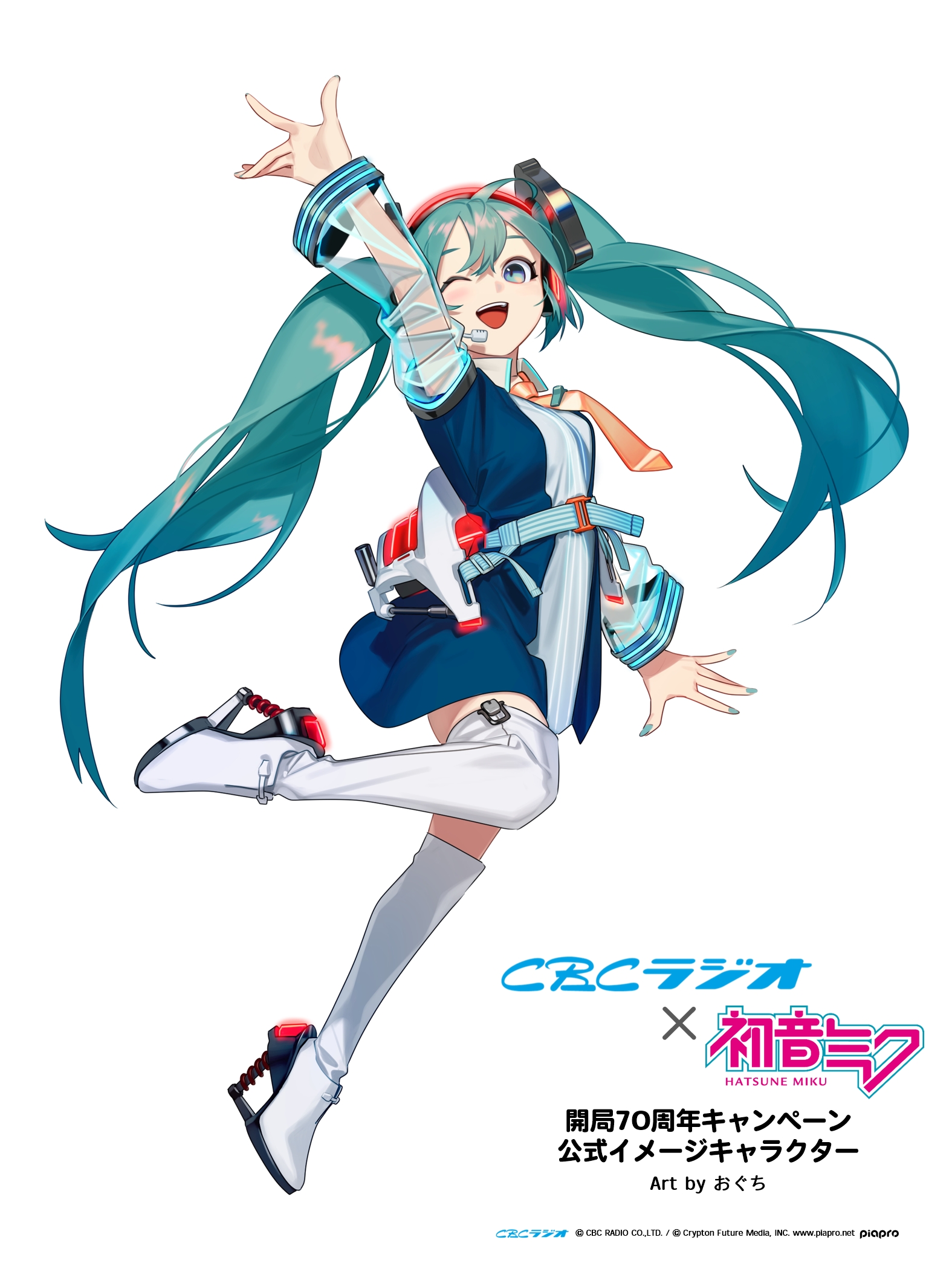 ｃｂｃラジオ 開局70周年キャンペーン 公式イメージキャラクターに 初音ミク を起用 株式会社ｃｂｃラジオのプレスリリース