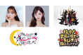 CBCポッドキャストがこの秋本格始動!