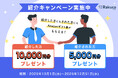 就労支援事業所向けシステム「Rakuco（ラクこ）」、運営体制リニューアルを機に紹介キャンペーン開始