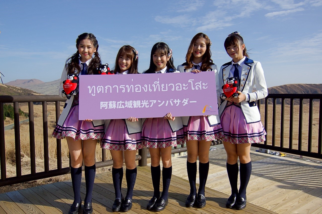 タイで国民的アイドルグループのBNK48 メンバーが「阿蘇広域観光アンバサダー」就任！