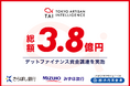 エッジAI技術を提供するTokyo Artisan Intelligence 株式会社が総額3.8億円のデットファイナンスを実施