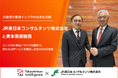 Tokyo Artisan Intelligence株式会社、JR東日本コンサルタンツ株式会社と資本業務提携~AI技術で鉄道インフラの未来を共創~